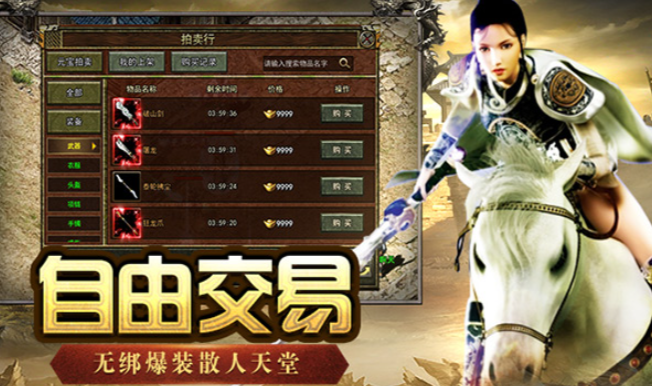 《传奇3手游》: 点蜡探图硬核开荒,红名爆装原味体验,等你归来!!(图3) 《传奇3手游》: 点蜡探图硬核开荒,红名爆装原味体验,等你归来!!(图3)