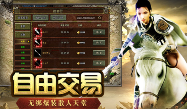 《传奇3手游》: 元素为王,策略对战爆装拉满!(图3) 《传奇3手游》: 元素为王,策略对战爆装拉满!(图3)