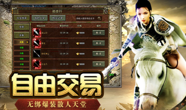 《传奇3手游》:元素克制全复刻,再赴沙城之约!(图2) 《传奇3手游》:元素克制全复刻,再赴沙城之约!(图2)