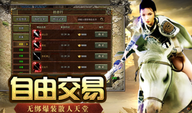 《传奇3手游》：经典地图重现，玛法情怀一键唤醒！(图1)