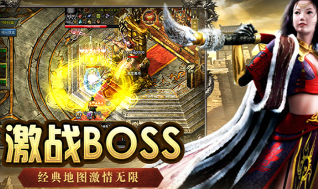 《传奇3手游》：经典地图重现，玛法情怀一键唤醒！(图2)