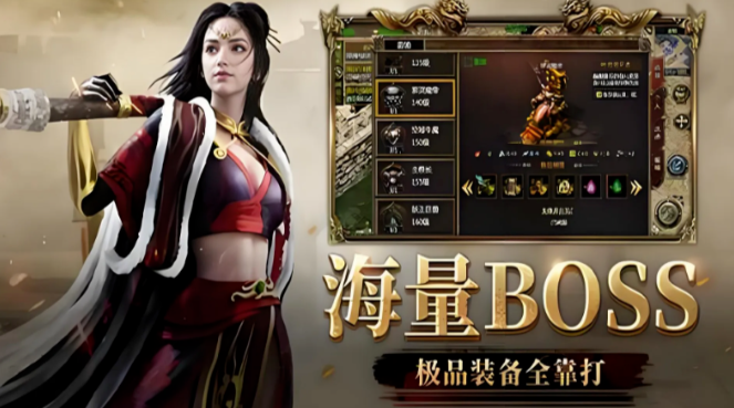 《传奇3手游》:资源合理分配,养成效率翻倍!(图1) 《传奇3手游》:资源合理分配,养成效率翻倍!(图1)