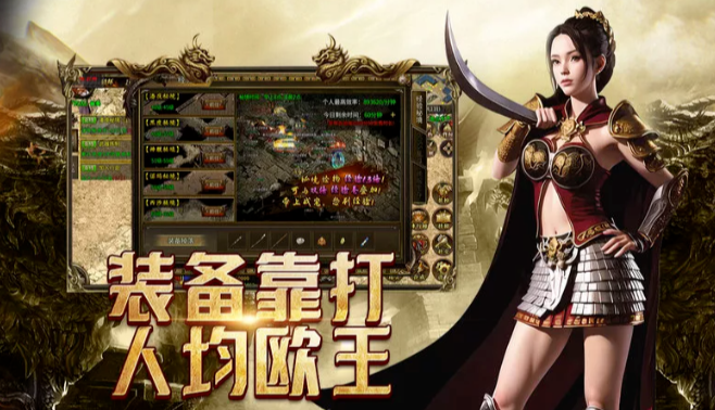 《传奇3手游》：材料获取指南，拒绝盲目刷取！(图1)