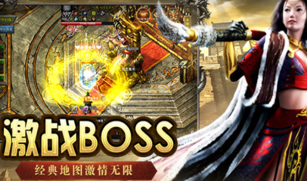 《传奇3手游》:别新手期,战力翻倍,称霸玛法大陆!(图2) 《传奇3手游》:别新手期,战力翻倍,称霸玛法大陆!(图2)