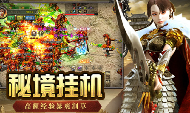 《传奇3手游》：重温当年打怪青春，至此热血开幕！！(图1)