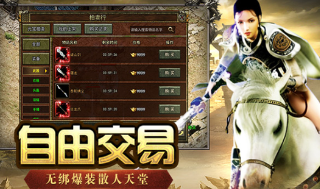 《传奇3手游》：全阶段开荒+装备养成全攻略！(图2)