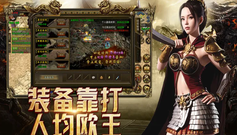 《传奇3手游》：选对克制伤害翻2倍，职业选择攻略！(图1)