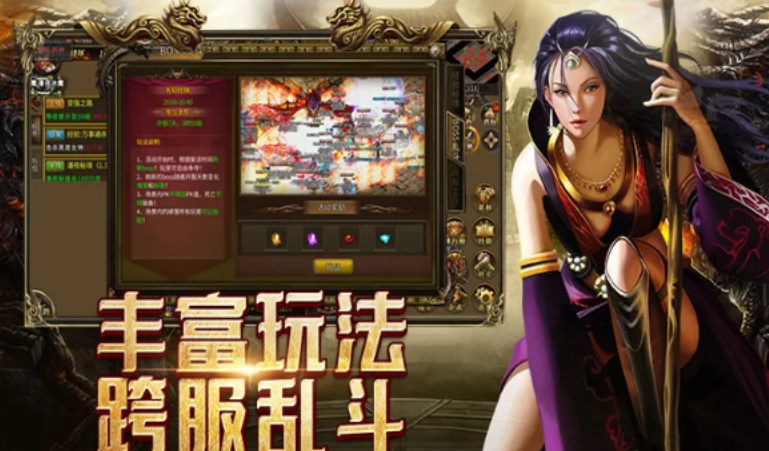 《传奇3手游》：选对克制伤害翻2倍，职业选择攻略！(图2)