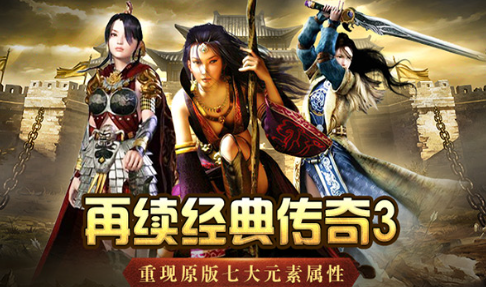 《传奇3手游》：战士技能书获取途径与学习优先级！(图3)