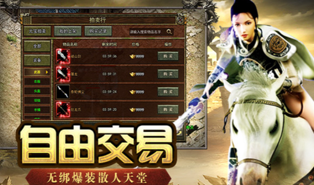 《传奇3手游》：高阶装备强化机制介绍！(图3)