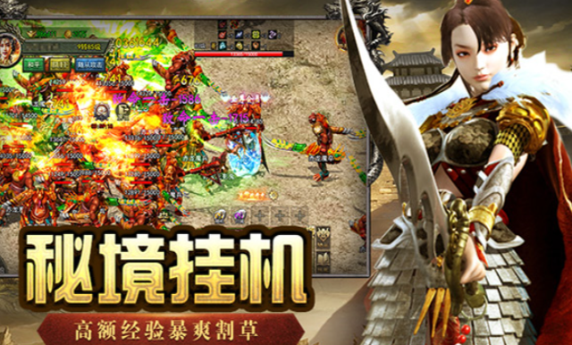 《传奇3手游》：稀有掉落物品指南！(图1)