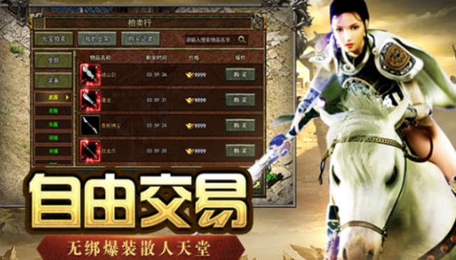 《传奇3手游》：稀有掉落物品指南！(图3)