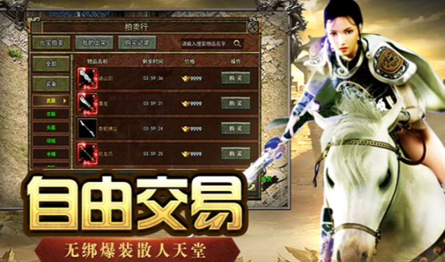 《传奇3手游》：多大陆精英怪分布，避开热门时段稳定刷材料！(图3)