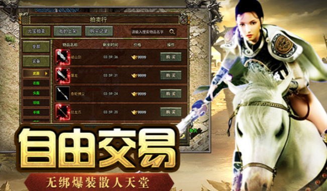 《传奇3手游》：沙城争霸千人攻防战术！(图2)