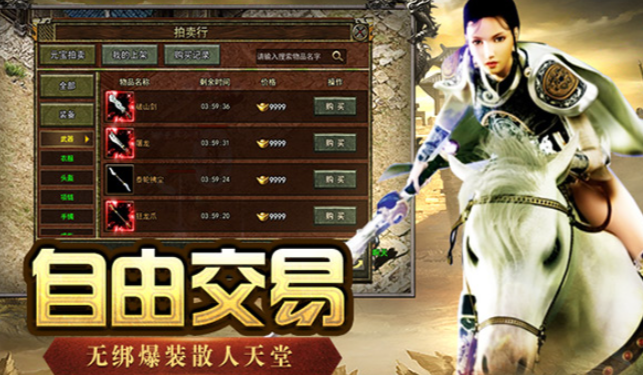 《传奇3手游》：不同场景战力增益搭配汇总！(图1)
