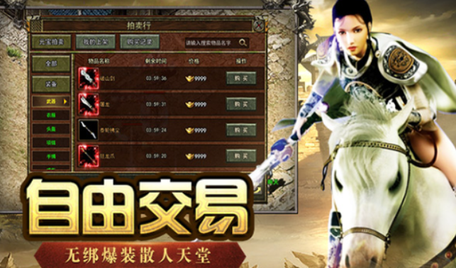 《传奇3手游》:高阶玩家常驻打宝区域解析!(图2) 《传奇3手游》:高阶玩家常驻打宝区域解析!(图2)