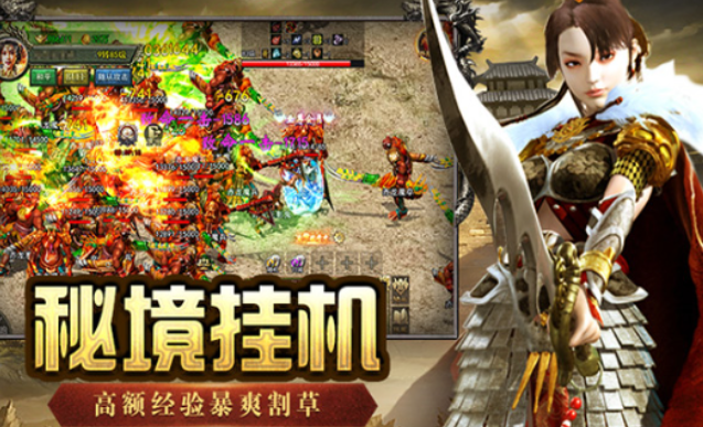 《传奇3手游》：道士团战定位，辅助队伍的正确打开方式！(图1)