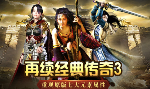 《传奇3手游》：道士团战定位，辅助队伍的正确打开方式！(图2)