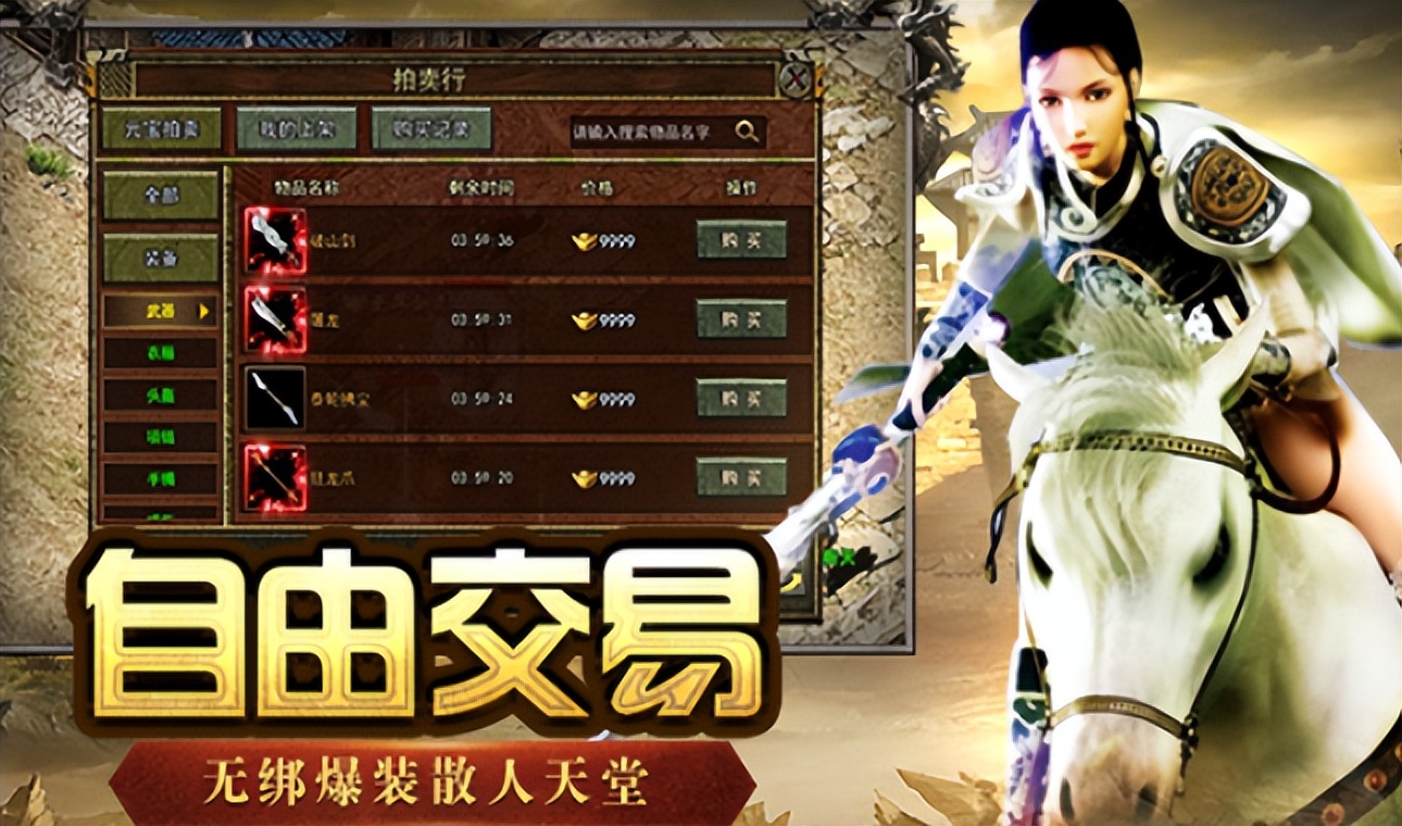 《传奇3手游》战法道优缺点拆解，新手别盲目入坑！(图2)